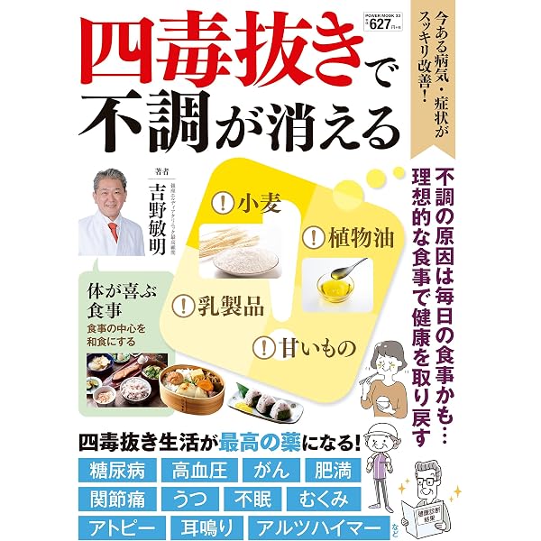 Amazon.co.jp: 再生治療で歯並びを治す (ディスカヴァー携書) : 吉野
